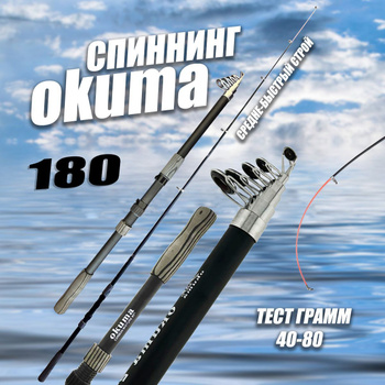 Okuma Fuel Spin Combo 9'0'' 274cm 7-30g 2,74 m 7 - 30 g 2 parts