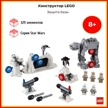 Lego star store wars set 75241