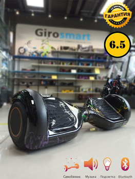 Hoverboard store smart balance