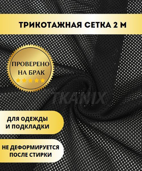 Объемное болеро из сетчатой ткани