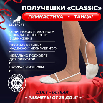 Обувь для танцев купить в Москве | Танцевальная обувь
