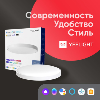 Xiaomi yeelight arwen deals 2021