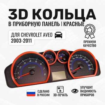 Aveo T250 Тюнинг