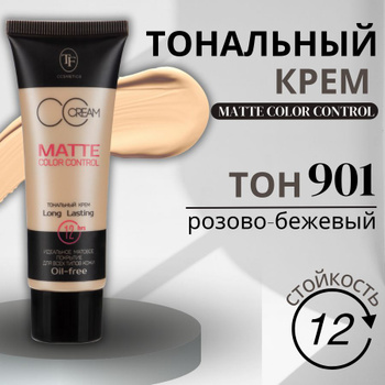 Тональный крем для лица COLOUR ADAPT Max Factor