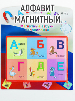 Руски Алфавит – купить в интернет-магазине OZON по низкой цене