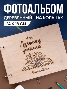 Процесс создания школьного альбома – Light For Magic Studio