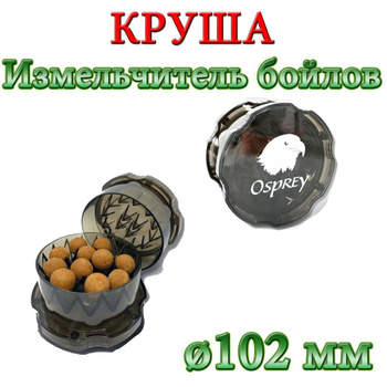 Измельчитель бойлов Korda Krusha Small 100 KKS100