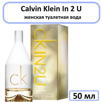 Calvin klein hotsell 2 u