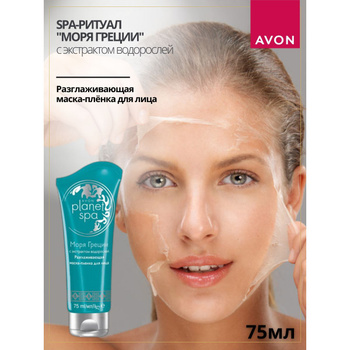 Греческая Косметика Macrovita Купить В Спб