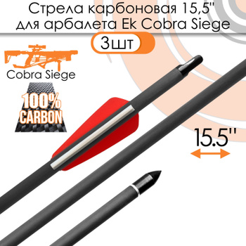 Стрелы для Арбалета Cobra Adder – купить на OZON по низкой цене