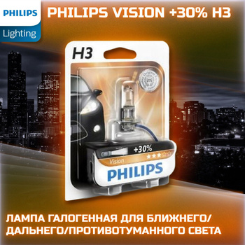 12336PRC1 PHILIPS H3 12V 55W 3200K Halogen Vision Glühlampe