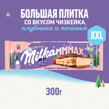 Милка 300 Г – купить продукты питания на OZON
