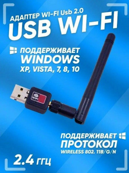 Usb Модем 4G Wi Fi – Купить На OZON По Низкой Цене
