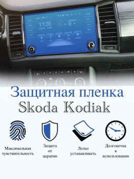 Штатную автомагнитолу для Skoda купить в Минске с установкой