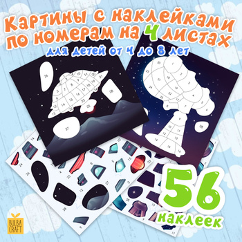 Шиппер Раскраски – купить в интернет-магазине OZON по низкой цене