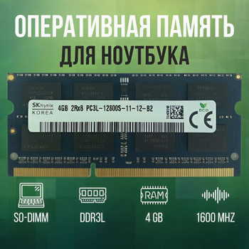 Ddr3l 2gb deals