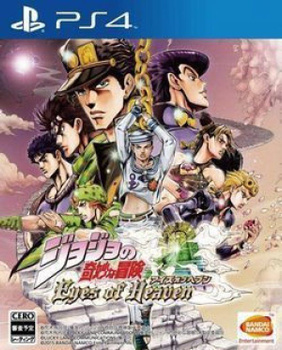 Jojo eyes of heaven ps4 new arrivals