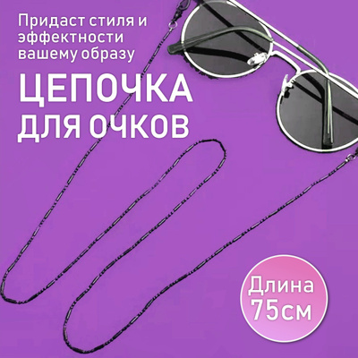 Носить очки на голове или не носить? Разбираемся с непростым вопросом вместе с модным стилистом.