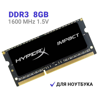 HYPERX IMPACT DDR4 SODIMM купить на OZON по низкой цене