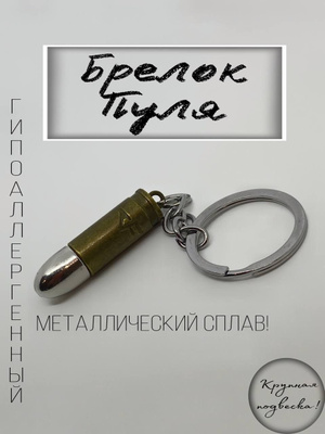 Комплект 7.62х38-мм (Наган) пуля с декапсюлированной гильзой