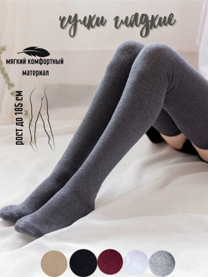 японки в чулках Японские Чулки купить на OZON по низкой цене