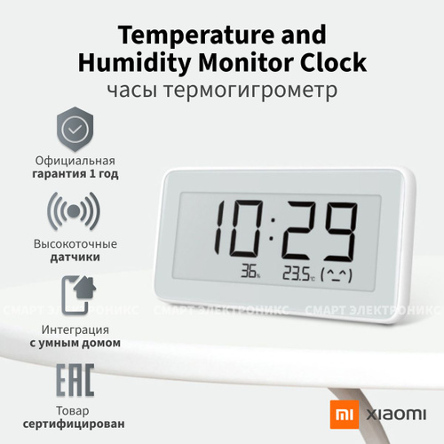 Метеостанция Xiaomi Часы термогигрометр Temperature and Humidity