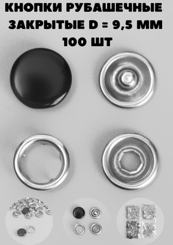 Как установить рубашечные, сорочечные, блузочные кнопки джерси вручную подручным