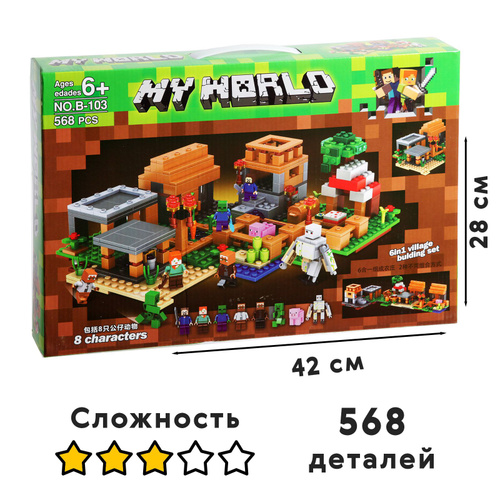Конструктор Майнкрафт Большая деревня жителей, ферма, 568 деталей ...