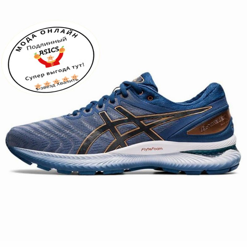 Asics gel best sale nimbus 22 bleu