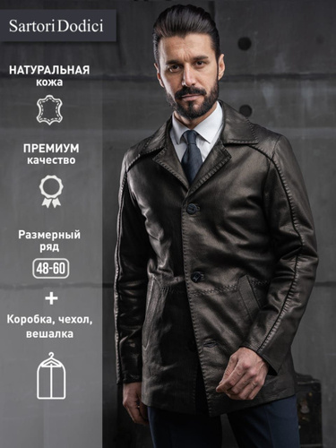 Зимние мужские кожаные куртки