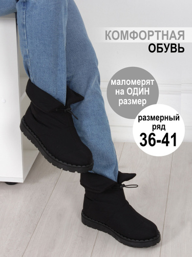 Осенняя Обувь Женская 41 Размер – купить в интернет-магазине OZON по низкой  цене