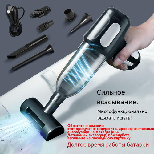 Многофункциональный беспроводной маленький пылесос 6-в-1 - купить с ...