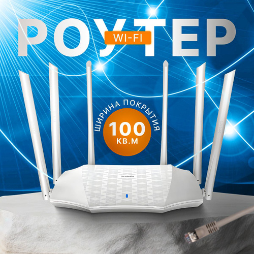 Роутер Tenda Wi-Fi AC21, маршрутизатор,3x1000 Мбит/с, 2,4 ГГц, 5 ГГц ...