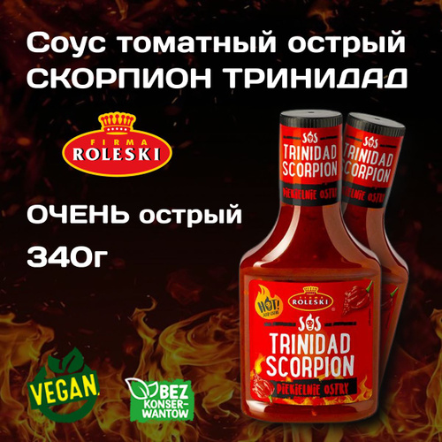 Острый соус томатный "Скорпион Тринидада" 340г - купить с доставкой по ...