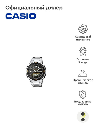 Casio aqs800wd on sale