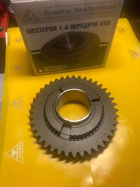 Скорость 2181 голая 1 первая (40 зуб.) (32 мм.) "Заводская"