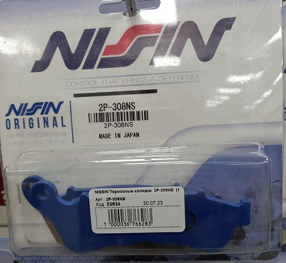 Колодки тормозные Nissin 2P-308NS (передние) купить на OZON по