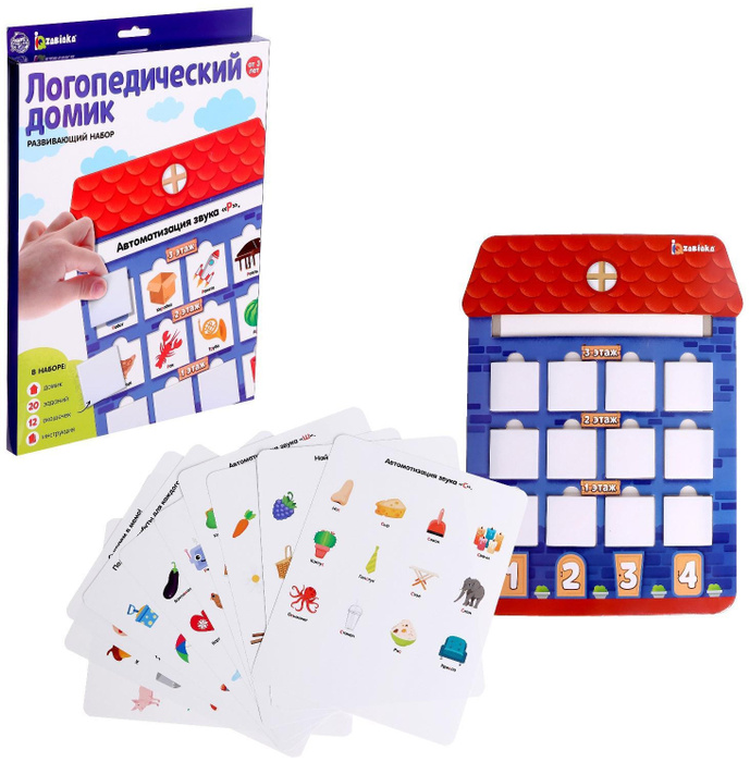 Развивающий набор "Логопедический домик", постановка и автоматизация ...
