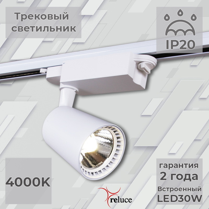 Светильник reluce инструкция по монтажу Светильник reluce инструкция по монтажу