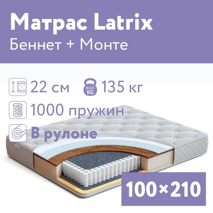 Матрас 100 на 210