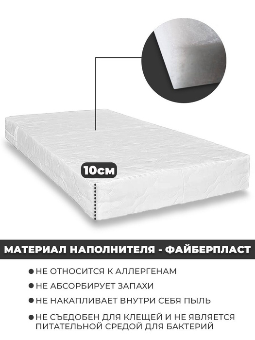 Озон детские матрасы 120х60