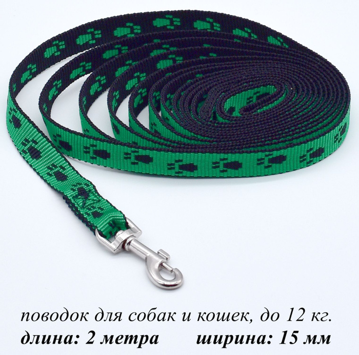 Поводок для маленьких собак и кошек, черно-зеленый принт лапки, 15 мм ...