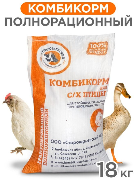 Комбикорм ПК-1-2 "Базовый" полнорационный для курицы-несушки в возрасте ...