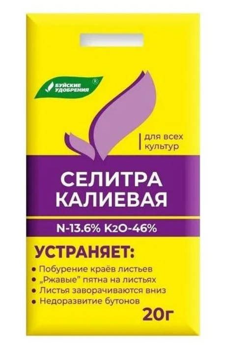 Селитра калиевая 20 гр, 5 упаковок - купить с доставкой по выгодным ...