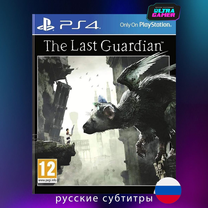 Игра The Last Guardian Купить