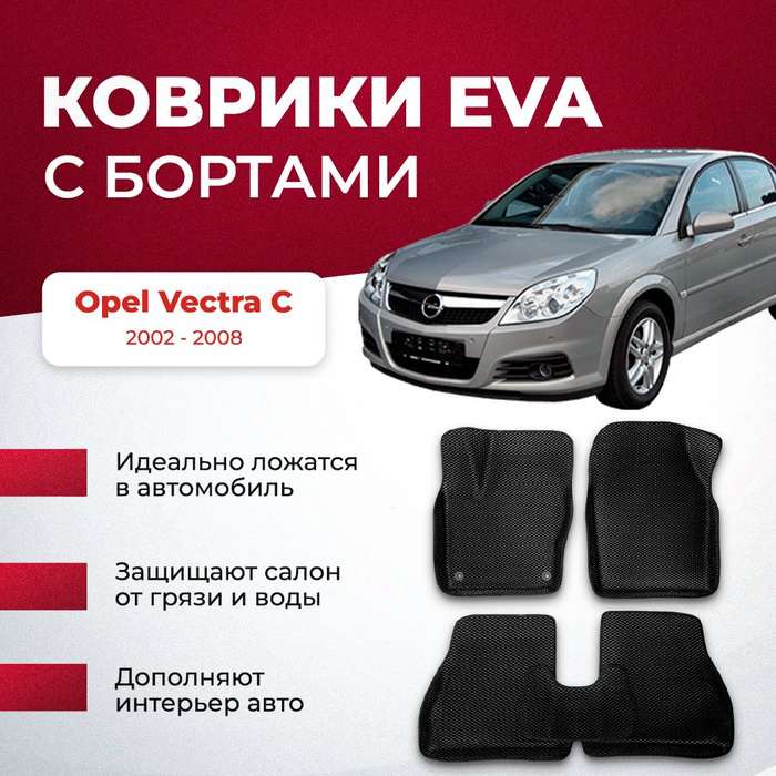 Opel vectra c интерьер