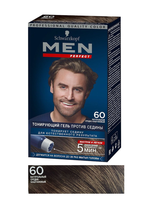 Schwarzcopf Men perfect Тонирующий гель против седины. 60 Натуральный ...