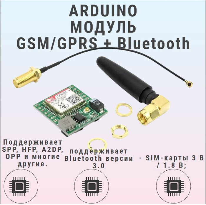 ARDUINO модуль SIM800C / модуль GSM/GPRS + BLUETOOTH - купить с ...