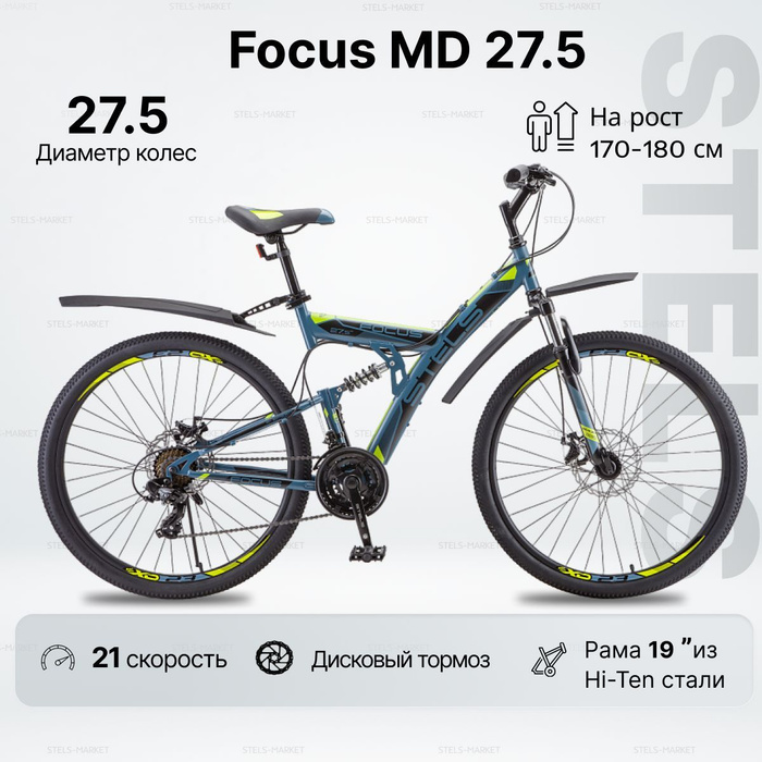 Стелс фокус характеристики. Stels Focus MD 27.5. Stels Focus MD 27.5 21-SP. Стелс колеса 27,5 рама 19. Велосипед stels Focus MD 19 27.5.