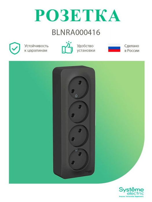 Розетка blanca ip44 открытой установки